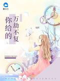 夏芸笙程延之