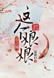 盛世娇宠:这个娘娘有点懒 第43章