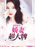 隐婚蜜爱v587