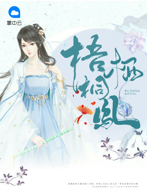 楚媚拓拔谌