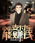 我的支付宝赚钱码怎么可以找回