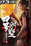 四层别墅需要多少钱