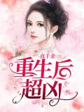 类似温夏战权的小说