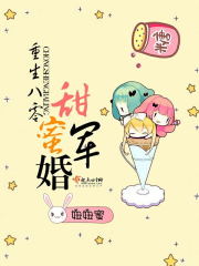 重生八零之军妻撩人